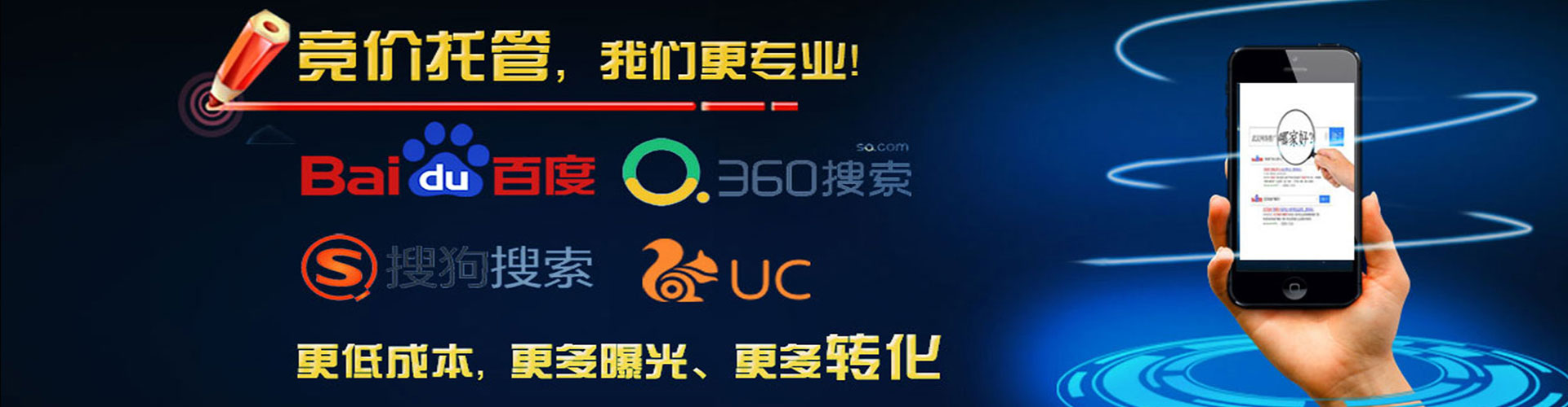 银州网络推广竞价